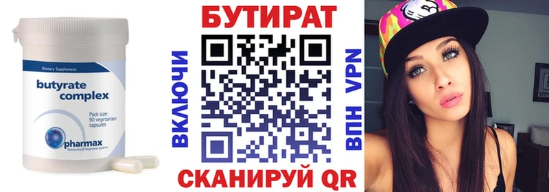 БУТИРАТ GHB  Курчатов 