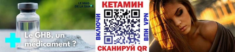 Кетамин ketamine  купить наркоту  Курчатов 