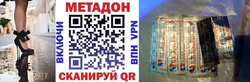 купить закладку  kraken ссылки  МЕТАДОН белоснежный  Курчатов 